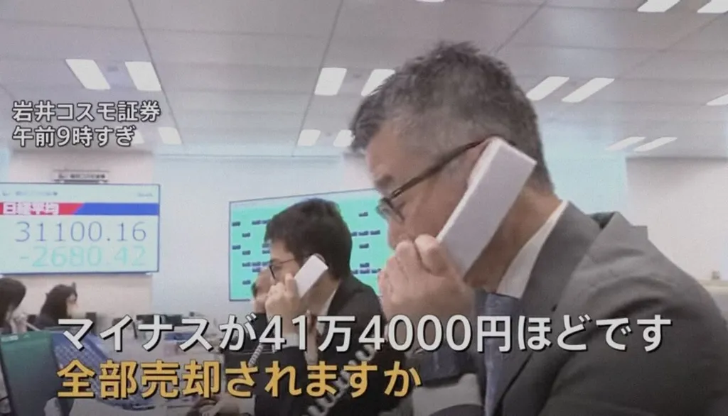 IwaiCosmo Securities traders on phones at the trading desk, with on-screen caption about a customer's loss